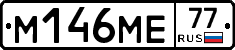 %D0%9C146%D0%9C%D0%9577