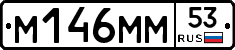 %D0%9C146%D0%9C%D0%9C53