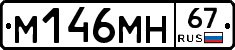 %D0%9C146%D0%9C%D0%9D67
