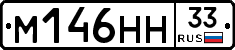 %D0%9C146%D0%9D%D0%9D33