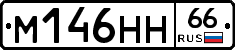 %D0%9C146%D0%9D%D0%9D66