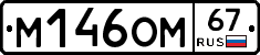 %D0%9C146%D0%9E%D0%9C67