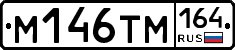 %D0%9C146%D0%A2%D0%9C164