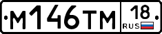 %D0%9C146%D0%A2%D0%9C18