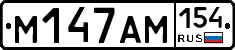 %D0%9C147%D0%90%D0%9C154