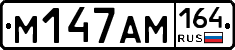 %D0%9C147%D0%90%D0%9C164