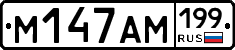 %D0%9C147%D0%90%D0%9C199