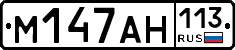 %D0%9C147%D0%90%D0%9D113