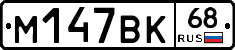 %D0%9C147%D0%92%D0%9A68