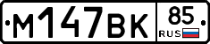 %D0%9C147%D0%92%D0%9A85