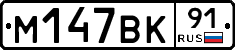 %D0%9C147%D0%92%D0%9A91