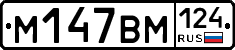 %D0%9C147%D0%92%D0%9C124
