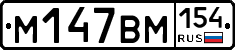%D0%9C147%D0%92%D0%9C154
