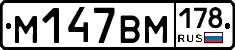 %D0%9C147%D0%92%D0%9C178