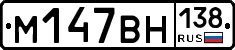 %D0%9C147%D0%92%D0%9D138