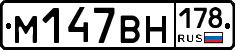 %D0%9C147%D0%92%D0%9D178