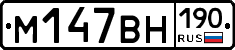 %D0%9C147%D0%92%D0%9D190