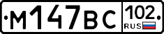 %D0%9C147%D0%92%D0%A1102