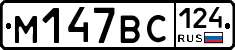 %D0%9C147%D0%92%D0%A1124