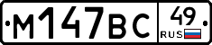 %D0%9C147%D0%92%D0%A149