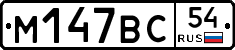 %D0%9C147%D0%92%D0%A154