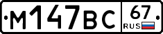 %D0%9C147%D0%92%D0%A167