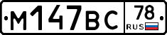 %D0%9C147%D0%92%D0%A178