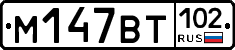 %D0%9C147%D0%92%D0%A2102