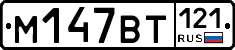 %D0%9C147%D0%92%D0%A2121