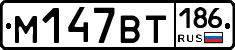 %D0%9C147%D0%92%D0%A2186