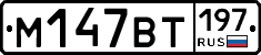 %D0%9C147%D0%92%D0%A2197