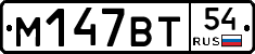 %D0%9C147%D0%92%D0%A254