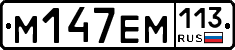 %D0%9C147%D0%95%D0%9C113