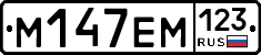 %D0%9C147%D0%95%D0%9C123