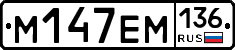 %D0%9C147%D0%95%D0%9C136