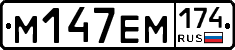%D0%9C147%D0%95%D0%9C174