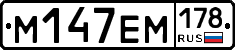 %D0%9C147%D0%95%D0%9C178