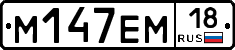 %D0%9C147%D0%95%D0%9C18