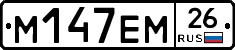%D0%9C147%D0%95%D0%9C26