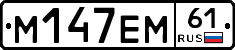 %D0%9C147%D0%95%D0%9C61