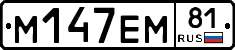 %D0%9C147%D0%95%D0%9C81