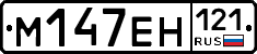%D0%9C147%D0%95%D0%9D121
