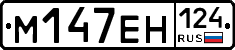 %D0%9C147%D0%95%D0%9D124