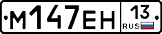 %D0%9C147%D0%95%D0%9D13