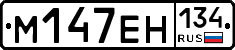 %D0%9C147%D0%95%D0%9D134