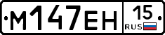 %D0%9C147%D0%95%D0%9D15
