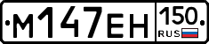 %D0%9C147%D0%95%D0%9D150