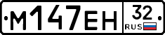 %D0%9C147%D0%95%D0%9D32