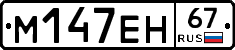%D0%9C147%D0%95%D0%9D67