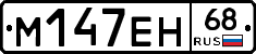 %D0%9C147%D0%95%D0%9D68